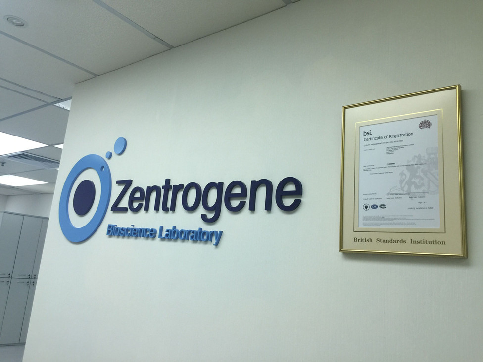 武冈分部 香港大Z化验所